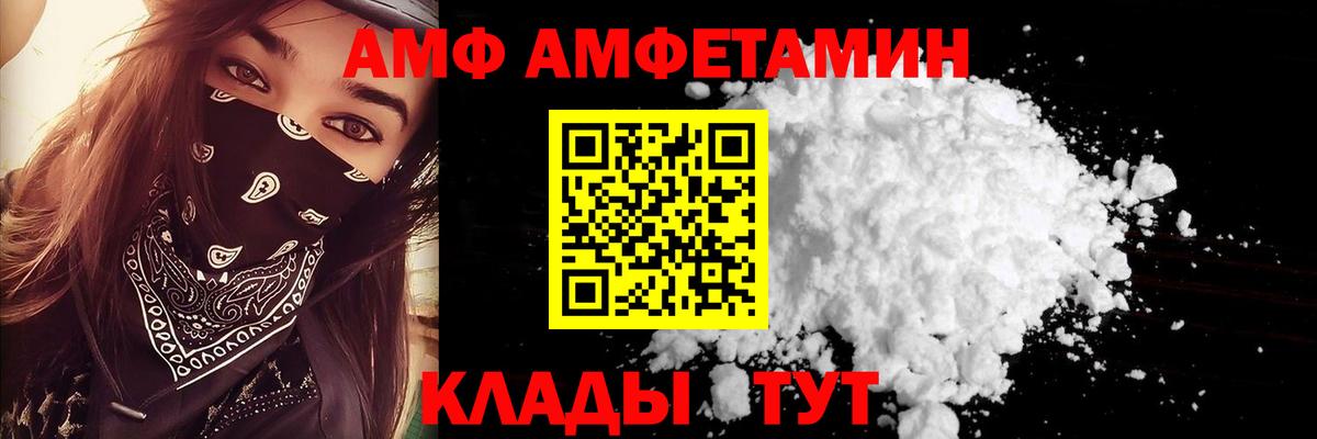 Amphetamine  Вход с VPN  АМФ  Астрахань  АМФЕТАМИН Розовый 