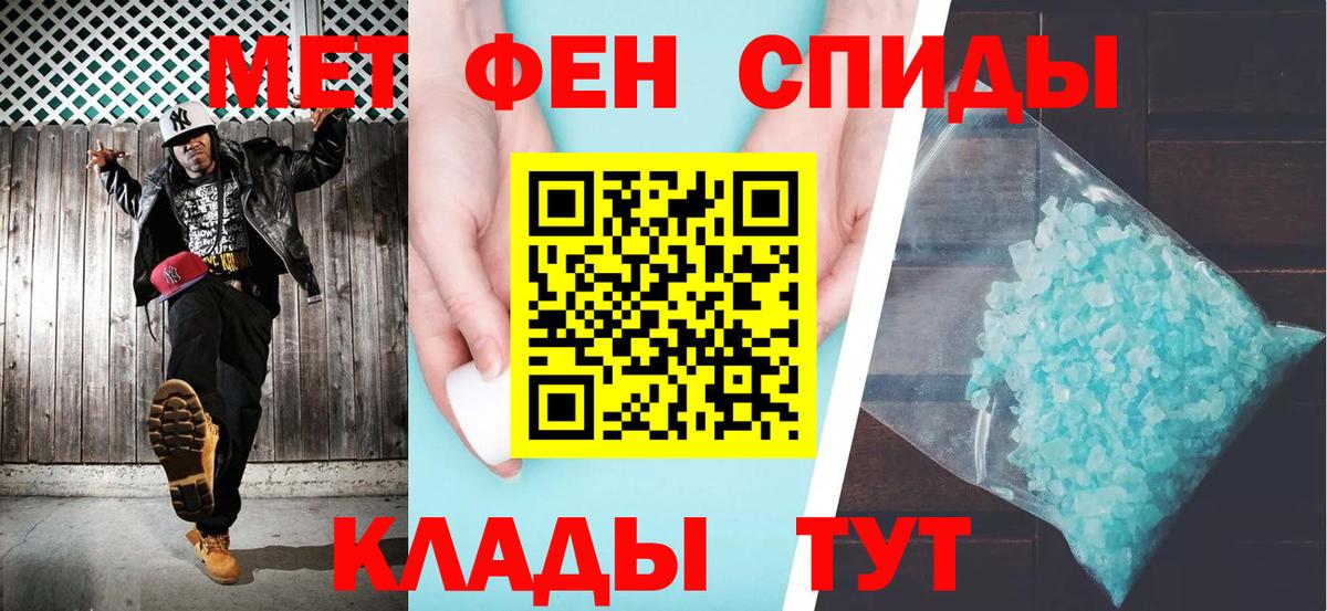 АМФЕТАМИН 97% Астрахань
