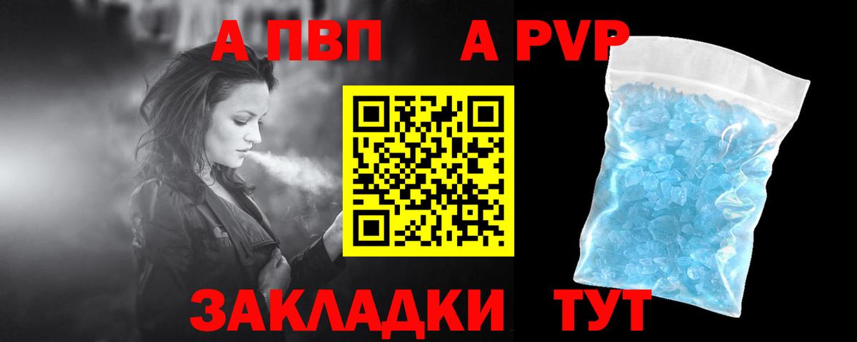 Астрахань  Alpha PVP СК  Alpha-PVP  Вход с VPN 