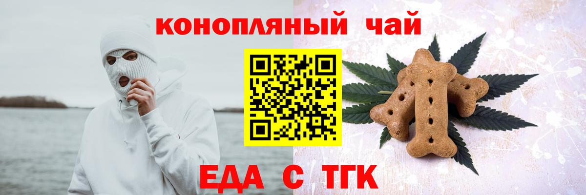 Canna-Cookies конопля  Вход с VPN  Астрахань 