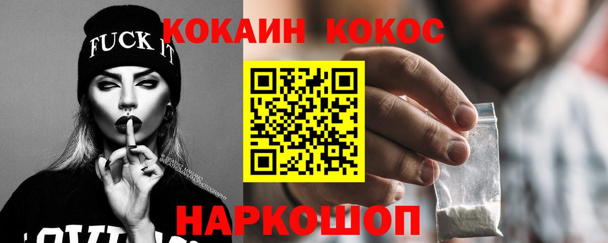COCAIN Колумбийский Астрахань