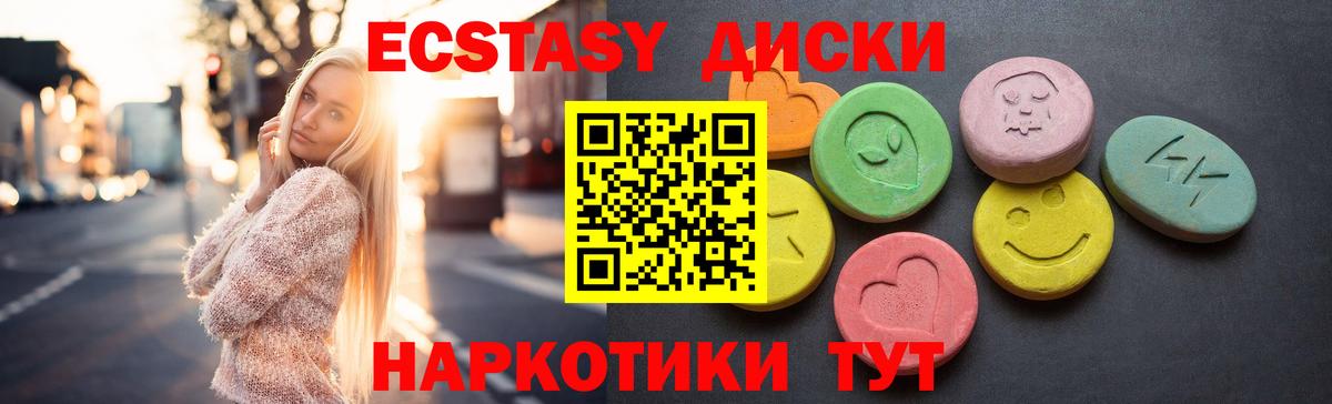 Астрахань  Экстази DUBAI  ЭКСТАЗИ  ЭКСТАЗИ XTC  Вход с VPN 