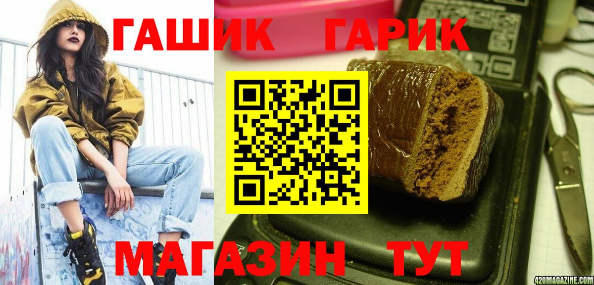 ГАШ hashish Астрахань