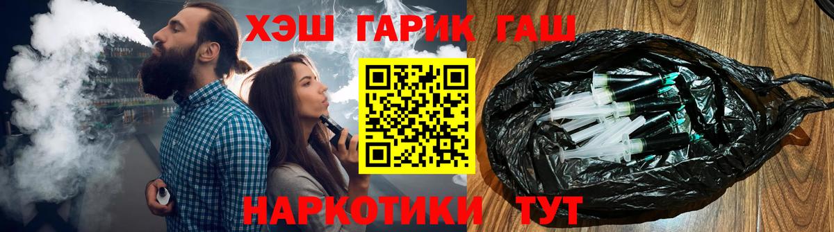 Астрахань  ГАШ 40% ТГК  Вход с VPN  Гашиш 40% ТГК 