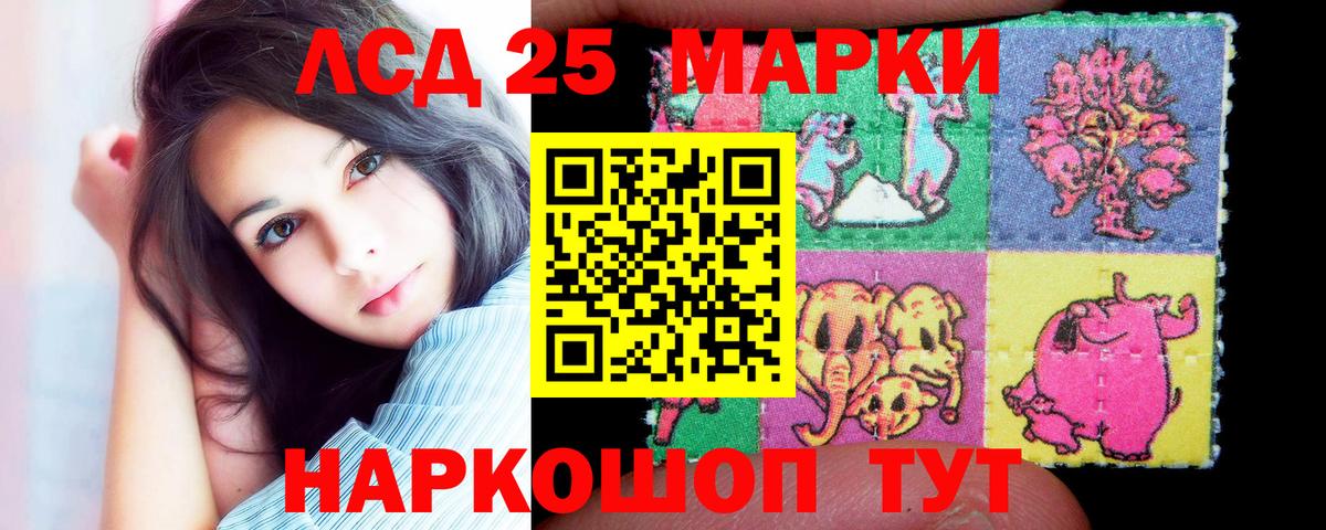 Лсд 25 экстази кислота Астрахань
