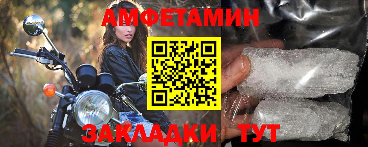 Метамфетамин кристалл  Вход с VPN  Астрахань 