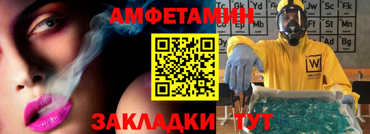 Метамфетамин витя Астрахань