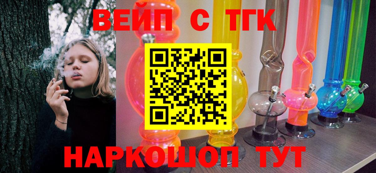ТГК вейп  Вход с VPN  mega зеркало  наркота  Астрахань  Дистиллят ТГК вейп с тгк 