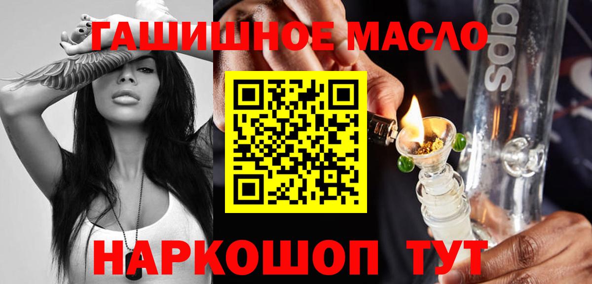 Дистиллят ТГК вейп Астрахань