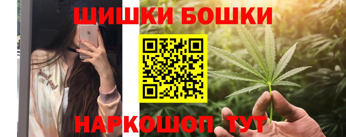Бошки марихуана план Астрахань