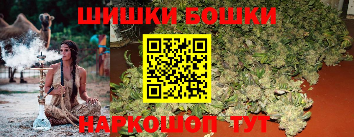 Канабис OG Kush  Вход с VPN  Астрахань  Марихуана MAZAR  Бошки Шишки ГИДРОПОН 